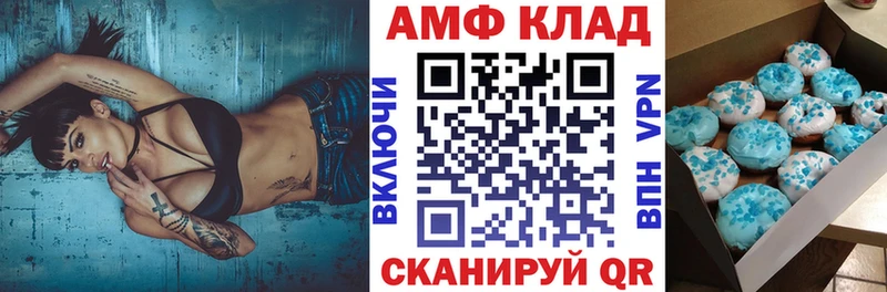 АМФЕТАМИН VHQ  Купить  Бавлы 