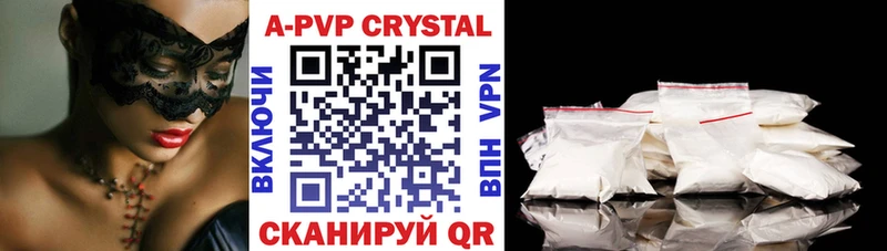 Купить  Бавлы  Альфа ПВП Crystall 