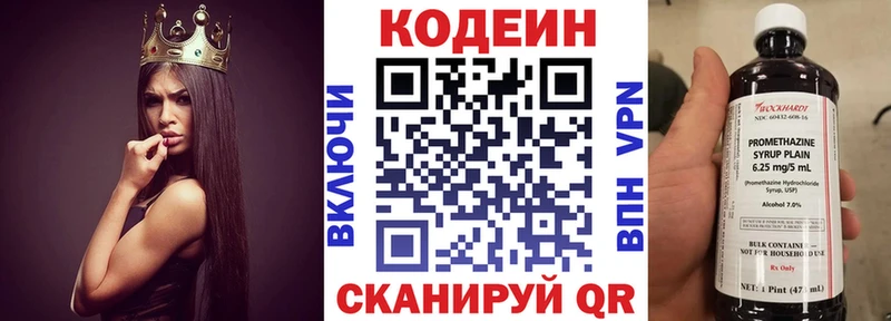 Купить  Бавлы  Кодеиновый сироп Lean напиток Lean (лин) 
