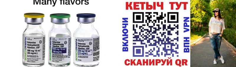 Купить где  Бавлы  КЕТАМИН ketamine 