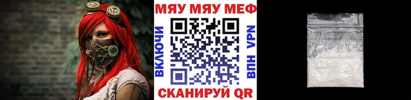 Купить  Бавлы  МЯУ-МЯУ кристаллы 